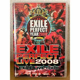 エグザイル(EXILE)のEXILE　PERFECT　LIVE　2008 DVD(ミュージック)