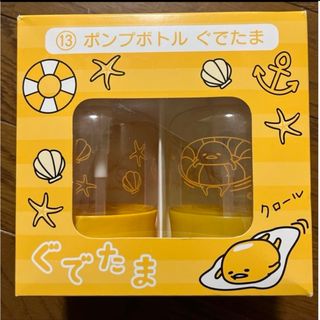 ぐでたま　サンリオ☆ポンプボトル　ボトル