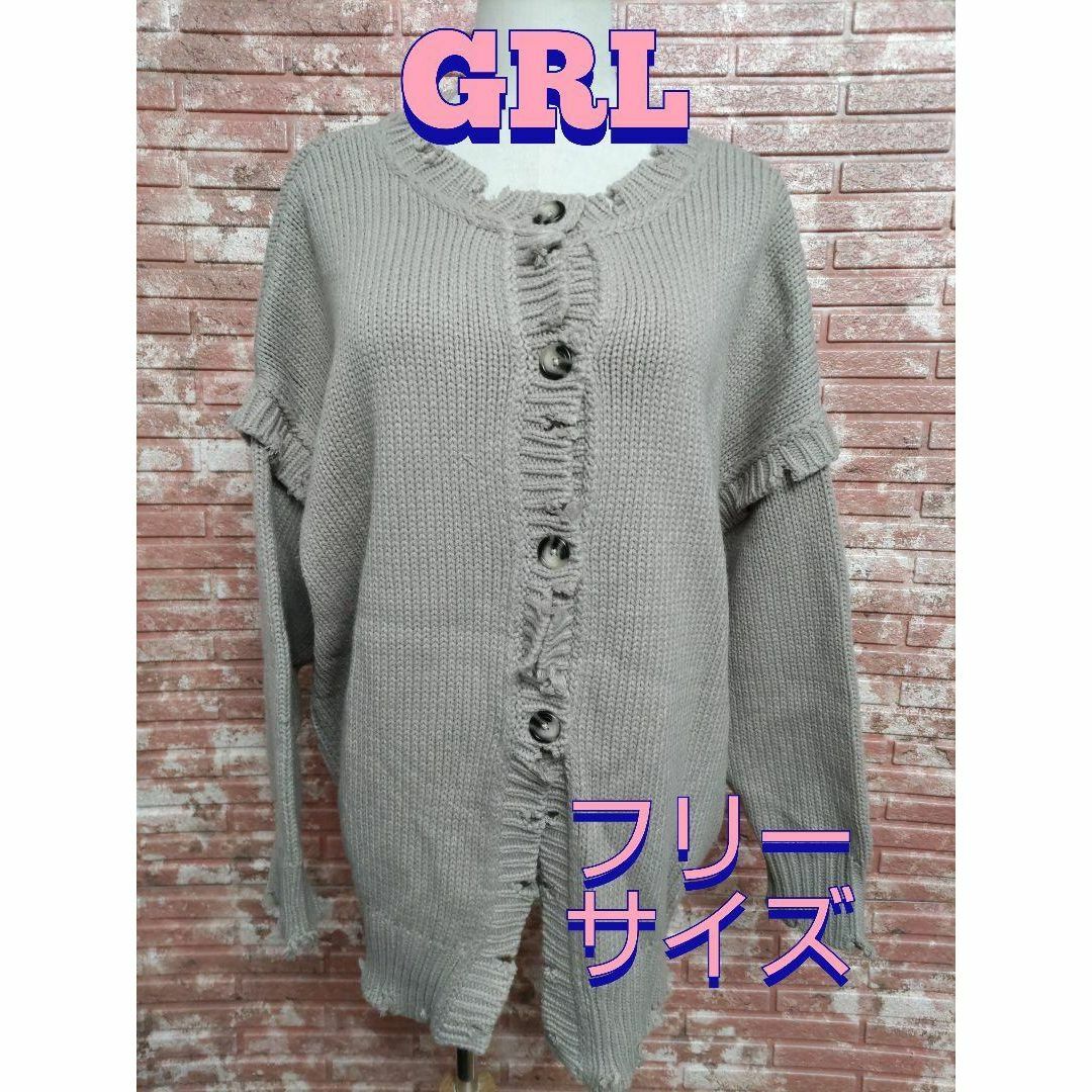 GRL(グレイル)のグレイル ダメージ加工 クルーネック  ニット カーディガン ブラウン    レディースのトップス(カーディガン)の商品写真