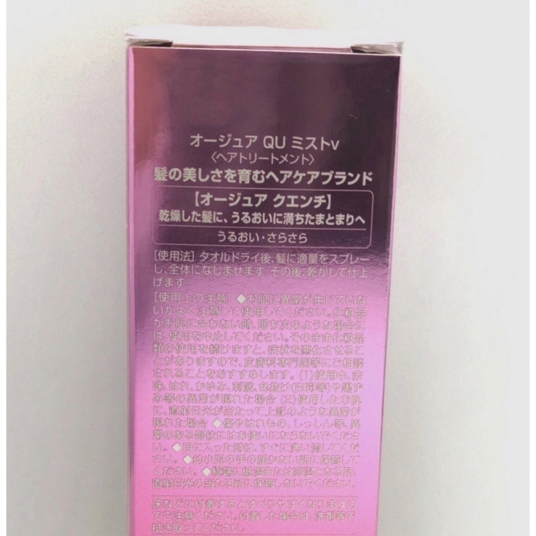 Aujua(オージュア)のミルボン オージュア クエンチ ミスト 100ml コスメ/美容のヘアケア/スタイリング(トリートメント)の商品写真