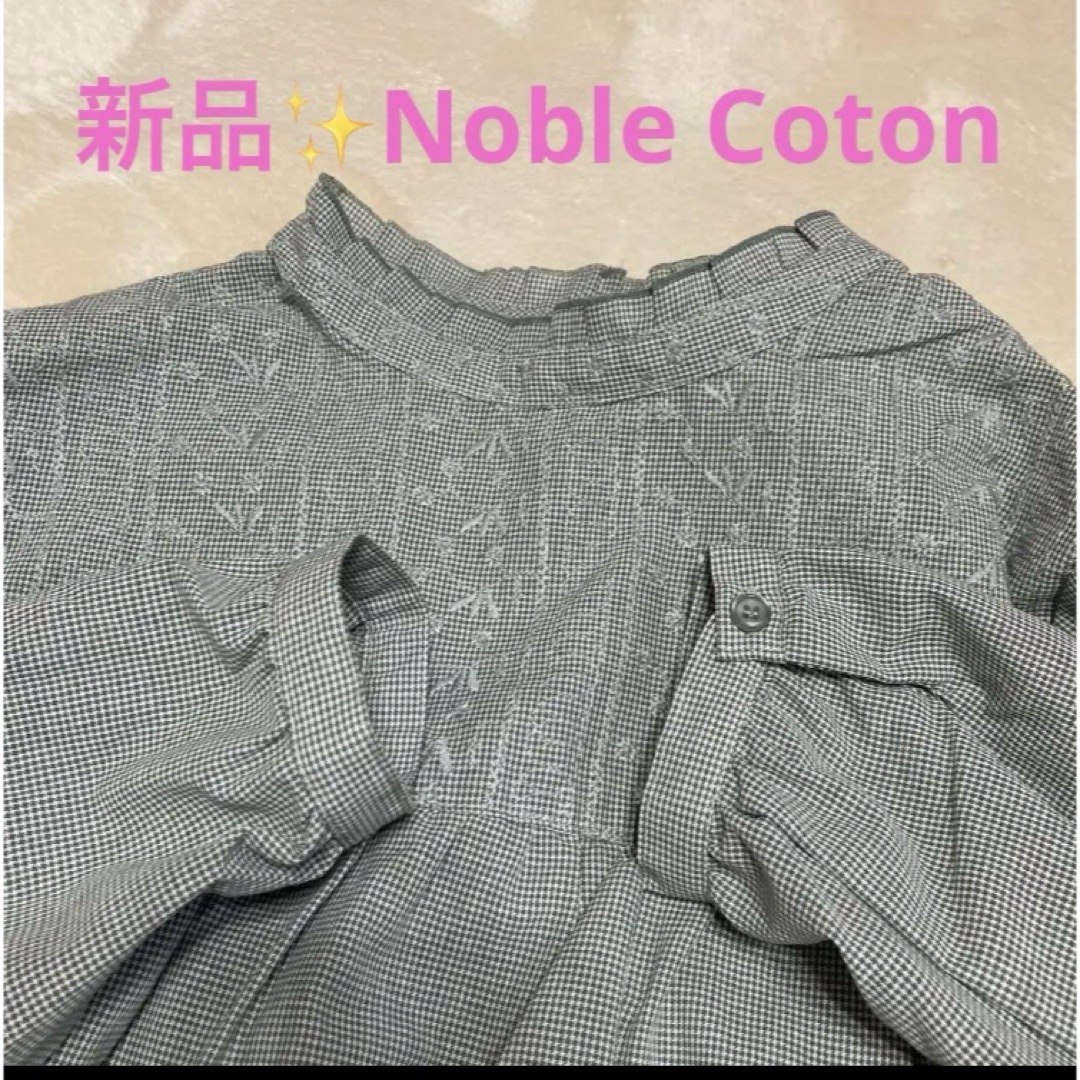 感謝sale❤️864❤️新品✨Noble Coton⑧❤️可愛いトップス レディースのトップス(シャツ/ブラウス(長袖/七分))の商品写真