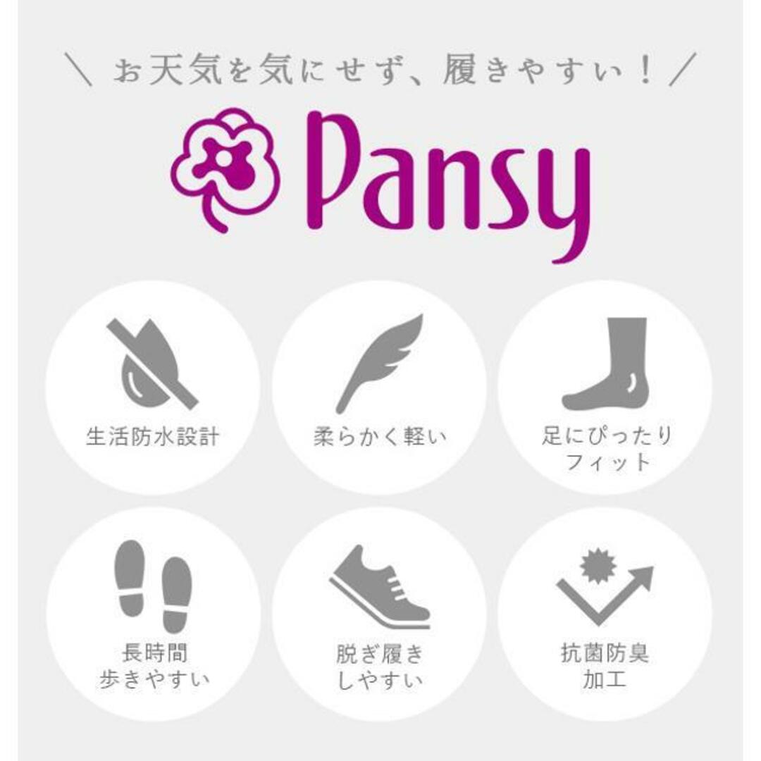 パンジー PANSY p2324 生活防水シューズ レディースの靴/シューズ(その他)の商品写真