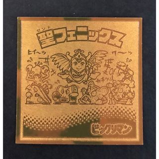 ビックリマン伝説　特　聖フェニックス　＋　魔スターP(ステッカー（シール）)