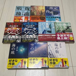 小説　まとめ売り　(文学/小説)