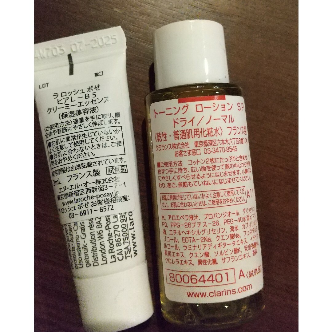 LA ROCHE-POSAY(ラロッシュポゼ)のミニサイズ セット コスメ/美容のスキンケア/基礎化粧品(美容液)の商品写真