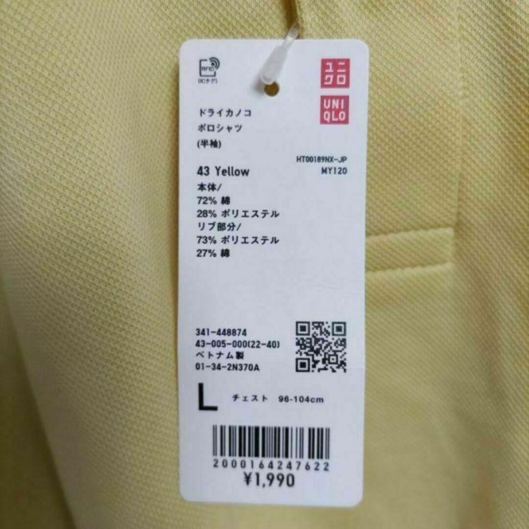 UNIQLO(ユニクロ)のUNIQLO ユニクロ 鹿の子 ドライ 半袖ポロシャツ イエロー Lサイズ メンズのトップス(ポロシャツ)の商品写真