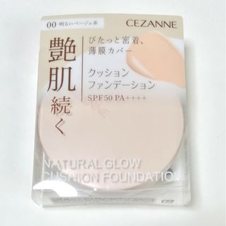 セザンヌケショウヒン(CEZANNE（セザンヌ化粧品）)の00 セザンヌ クッションファンデーション 明るいベージュ系(ファンデーション)