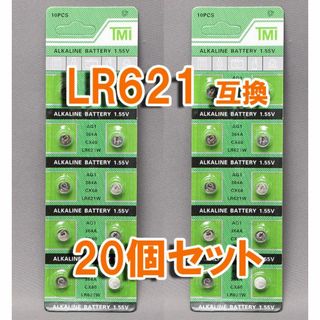 ◎ LR621 互換 20個 セット 電池 AG1 SR621SW SR621(その他)