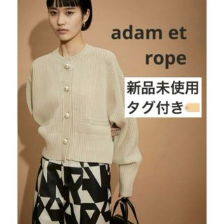 アダムエロぺ(Adam et Rope')の【新品未使用】adam et rope パターンニットカーディガン ベージュ(カーディガン)