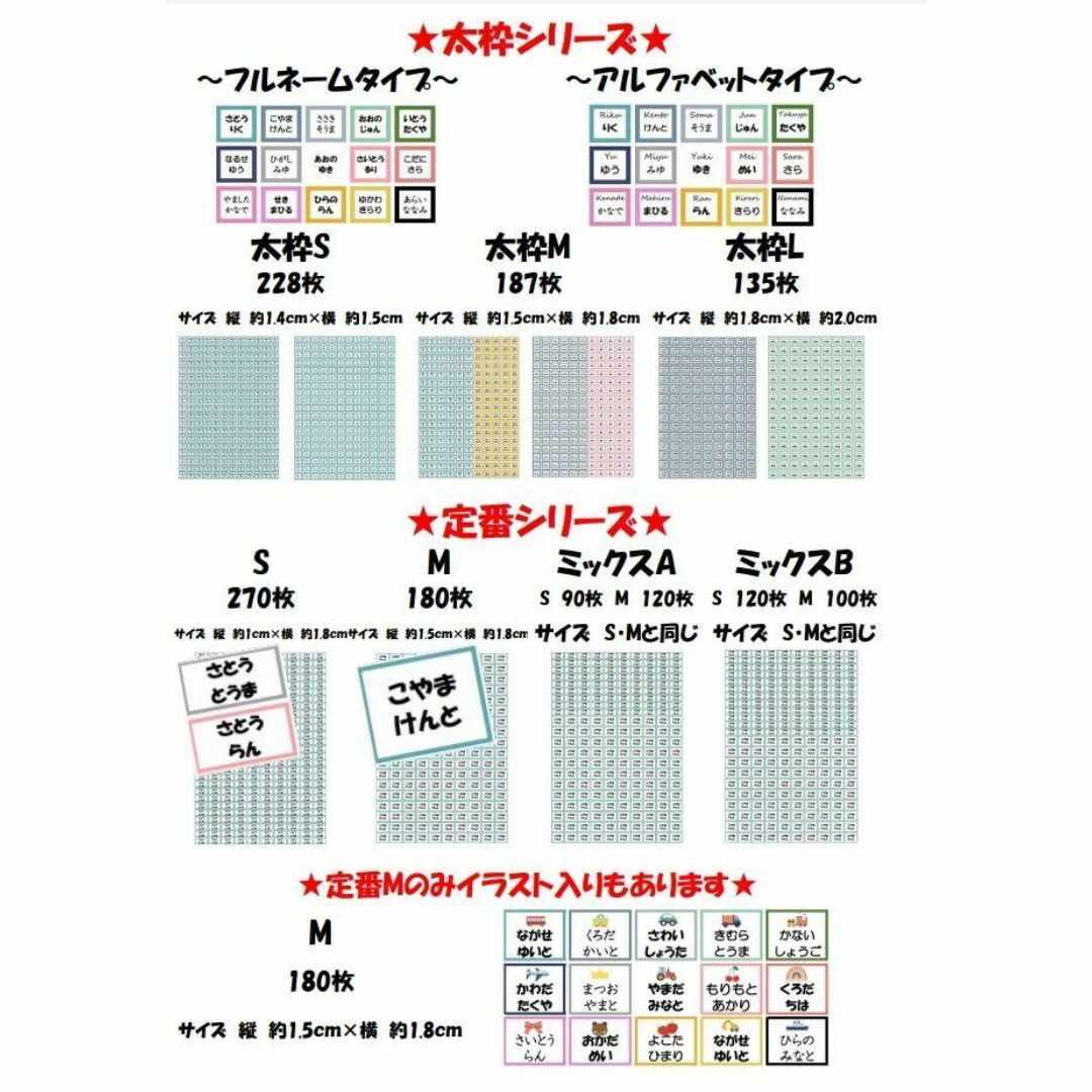 お名前シール　選べるシート3種類　漢字SS　253枚　アイロン不要　アイロン接着 ハンドメイドのキッズ/ベビー(ネームタグ)の商品写真