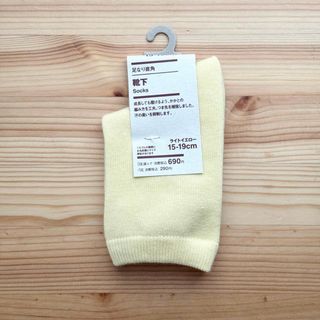 MUJI (無印良品) - 無印良品 MUJI 足なり直角 靴下 キッズ 15-19cm ライトイエロー