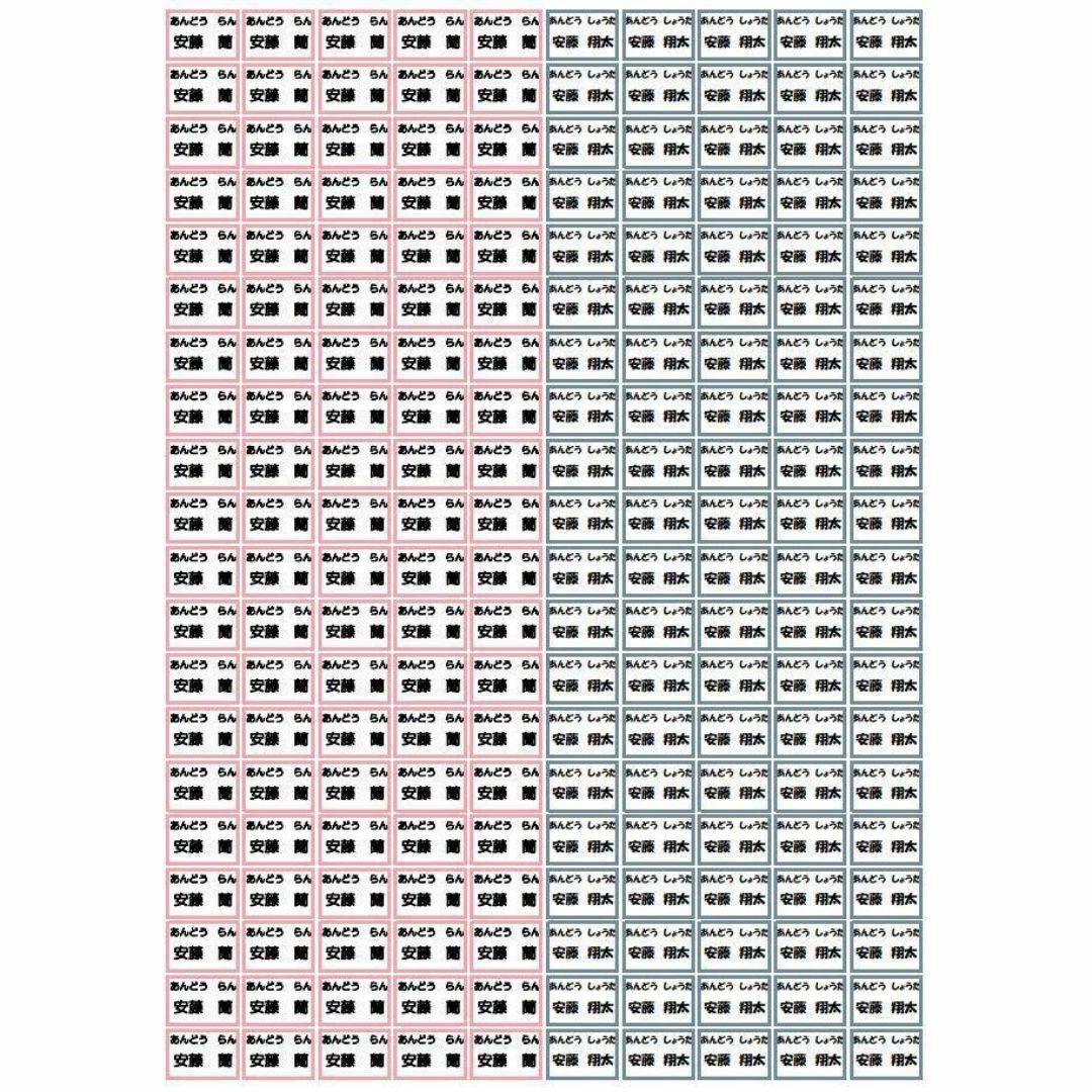 お名前シール　選べるシート3種類　漢字S　200枚　アイロン不要　アイロン接着 ハンドメイドのキッズ/ベビー(ネームタグ)の商品写真