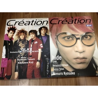 当時物　レア　クレアシオン　Creation雑誌　2冊　hide ビジュアル系(ミュージシャン)