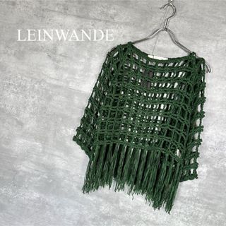 『LEINWANDE』 ラインヴァンド (Free) フリンジメッシュニット(ニット/セーター)