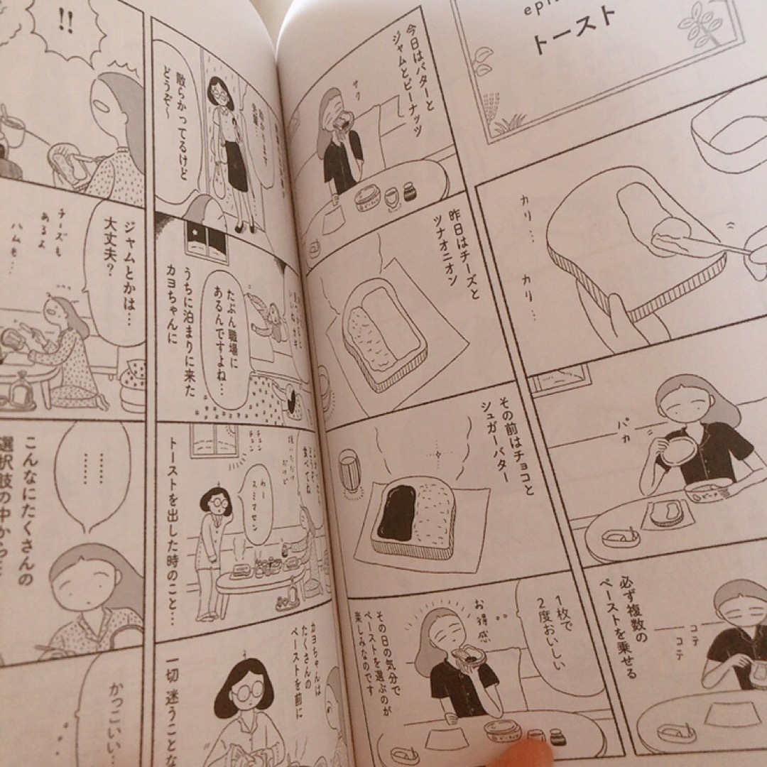 すてきな退屈日和 エンタメ/ホビーの本(住まい/暮らし/子育て)の商品写真