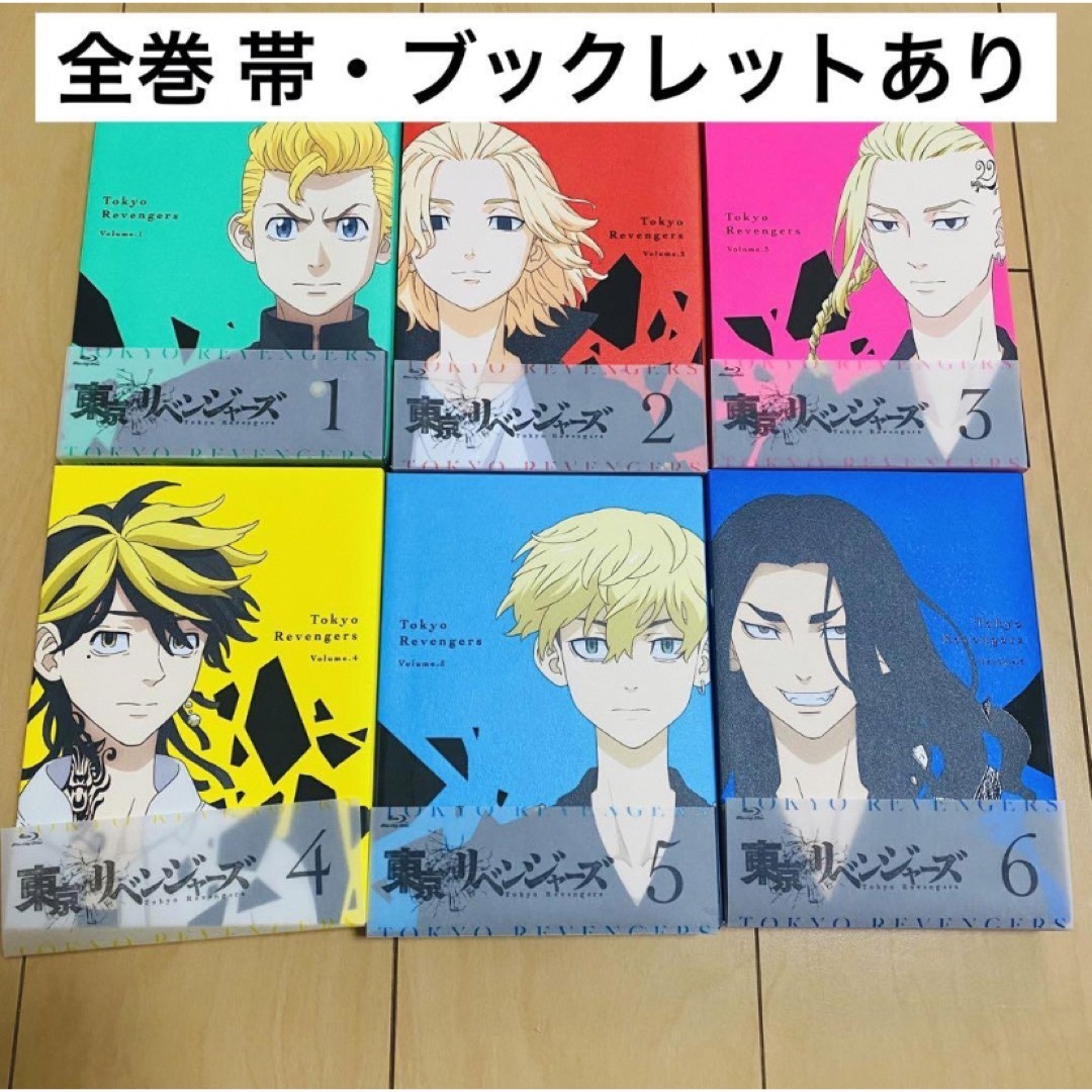 アニメ東京リベンジャーズ Blu-ray全巻セット 特典ブックレット付き アニメ東京リベンジャーズ Blu-ray全巻セット 特典ブックレット付き