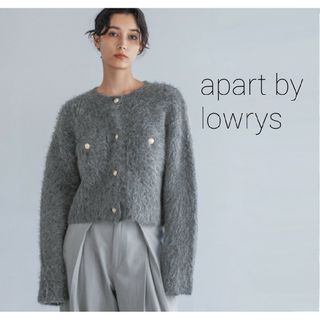 アパートバイローリーズ(apart by lowrys)のApart by lowrys アルパカシャギーカーディガン(カーディガン)