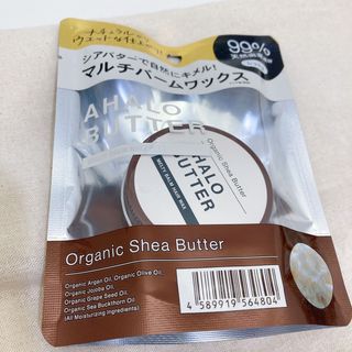 アハロバター(Ahalo Butter)のアハロバター　メルティバーム　ヘアワックス　マルチバーム　ハンド　ボディ(ヘアワックス/ヘアクリーム)