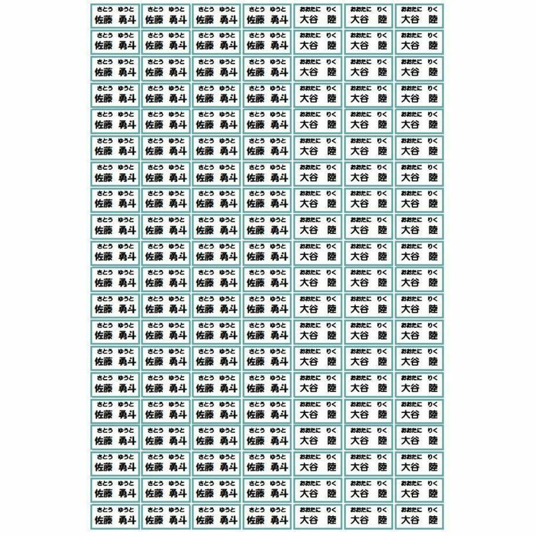 お名前シール　選べるシート3種類　漢字M　140枚　アイロン不要　アイロン接着 ハンドメイドのキッズ/ベビー(ネームタグ)の商品写真