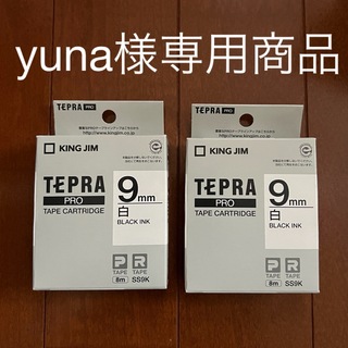 キングジム(キングジム)のyuna様専用商品(テープ/マスキングテープ)