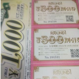 ラウンドワン株主優待券　3000円分他(ボウリング場)