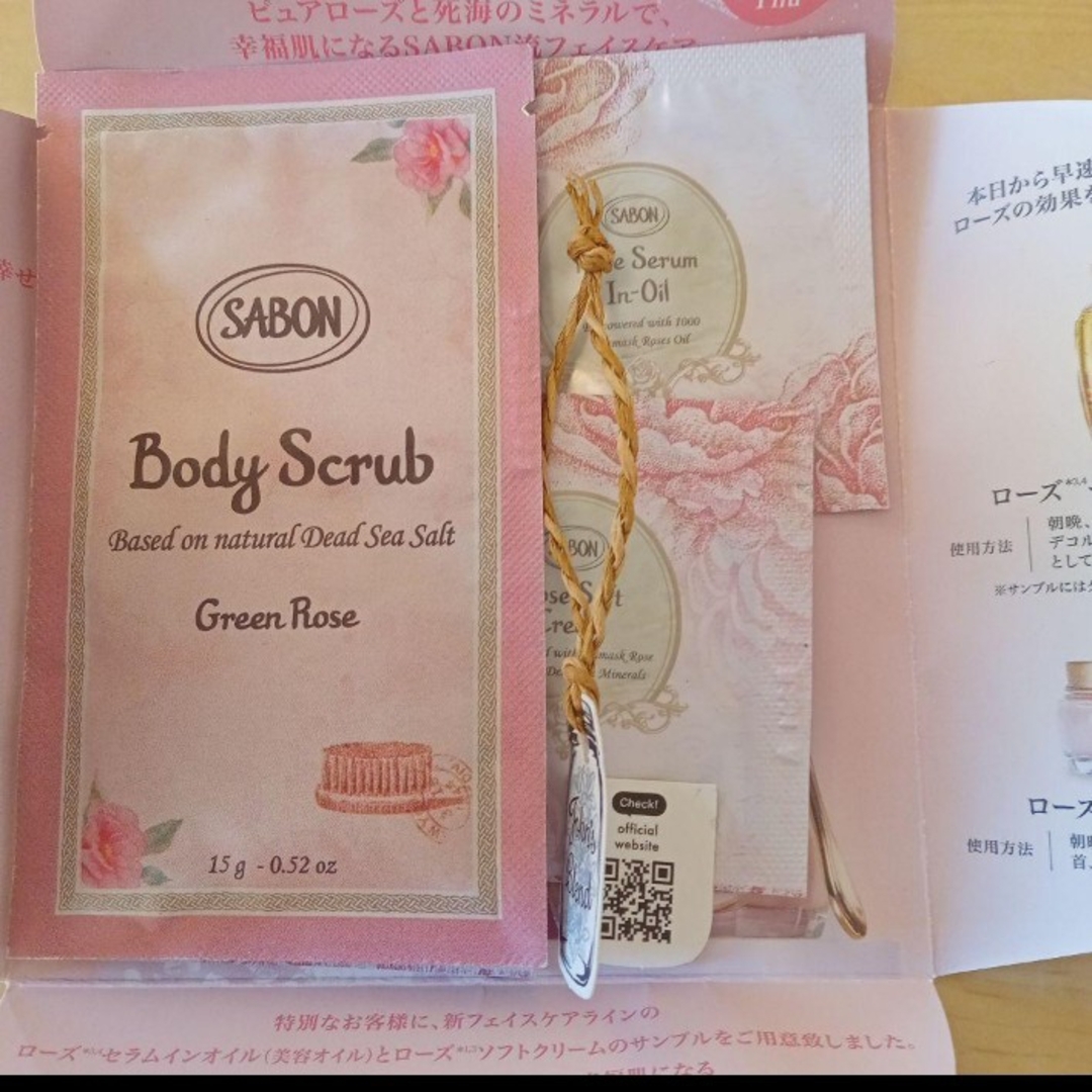 SABON(サボン)のサボン　試供品　6点セット コスメ/美容のキット/セット(サンプル/トライアルキット)の商品写真