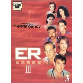 [80925]ER 緊急救命室 3 サード 3 両面再生 第7話〜第10話【洋画 中古 DVD】ケース無:: レンタル落ち(TVドラマ)