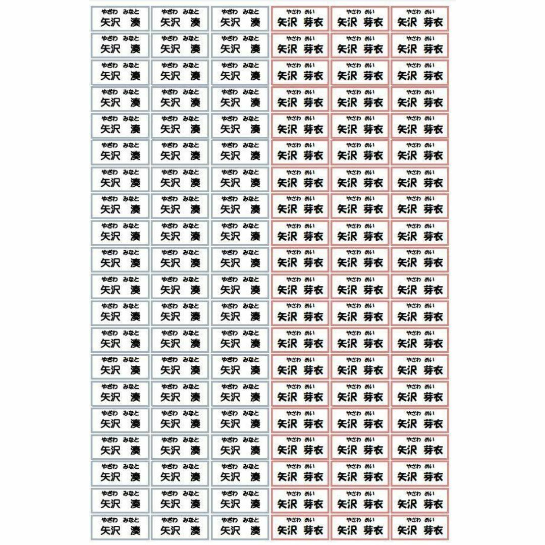 お名前シール　選べるシート3種類　漢字L　120枚　アイロン不要　アイロン接着 ハンドメイドのキッズ/ベビー(ネームタグ)の商品写真