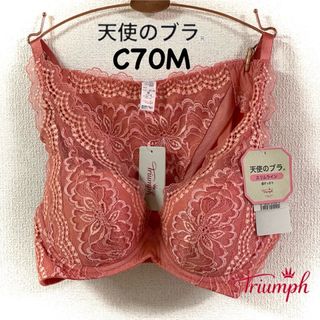 トリンプ(Triumph)のトリンプ 天使のプラ スリムライン 552 C70M(セット/コーデ)