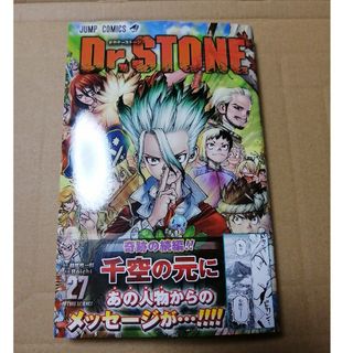 シュウエイシャ(集英社)のＤｒ．ＳＴＯＮＥ27巻(少年漫画)