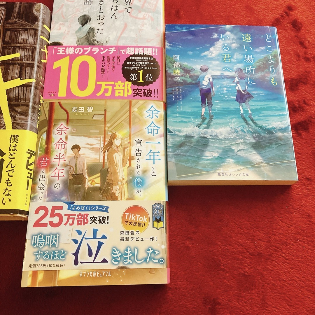 【即日発送◎】ニキ　二木先生　世界でいちばん透き通った物語　小説　セット エンタメ/ホビーの本(文学/小説)の商品写真