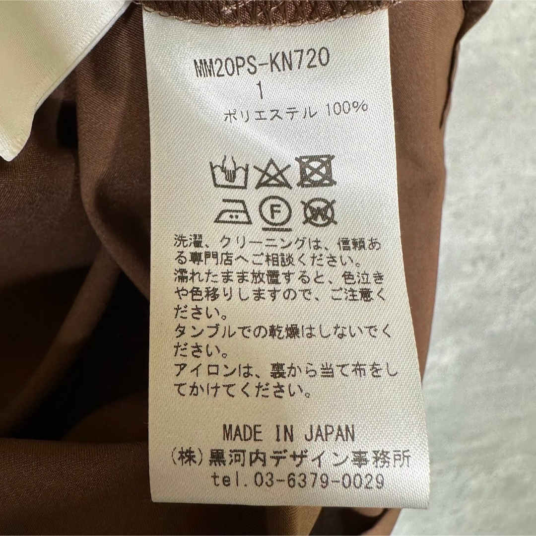mame(マメ)の『Mame Kurogouchi』  マメクロゴウチ (1) フレアスカート レディースのスカート(ロングスカート)の商品写真