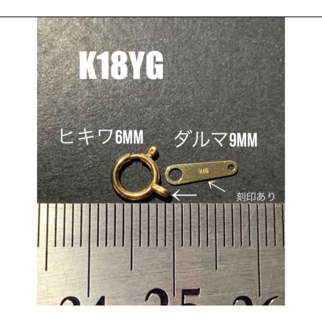 K18(18金)YGヒキワ＆ダルマカンセット　刻印あり　日本製　送料込み　引き輪 ハンドメイドの素材/材料(各種パーツ)の商品写真