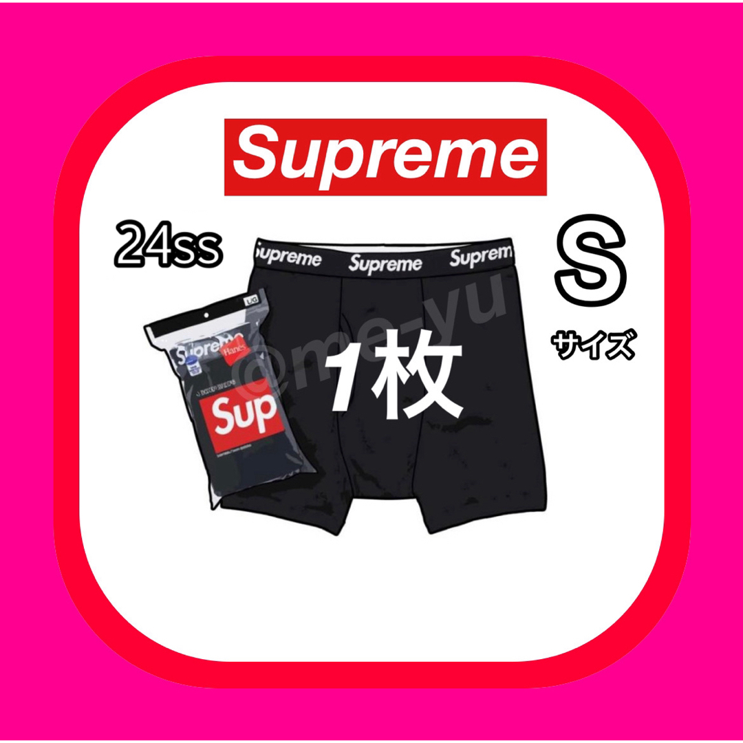 Supreme(シュプリーム)のシュプリーム　ヘインズ　ボクサー　パンツ　2024春夏　1枚 ボクサーパンツ　黒 メンズのアンダーウェア(ボクサーパンツ)の商品写真