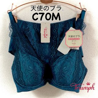 トリンプ(Triumph)のトリンプ 天使のプラ スリムライン 552 C70M(セット/コーデ)