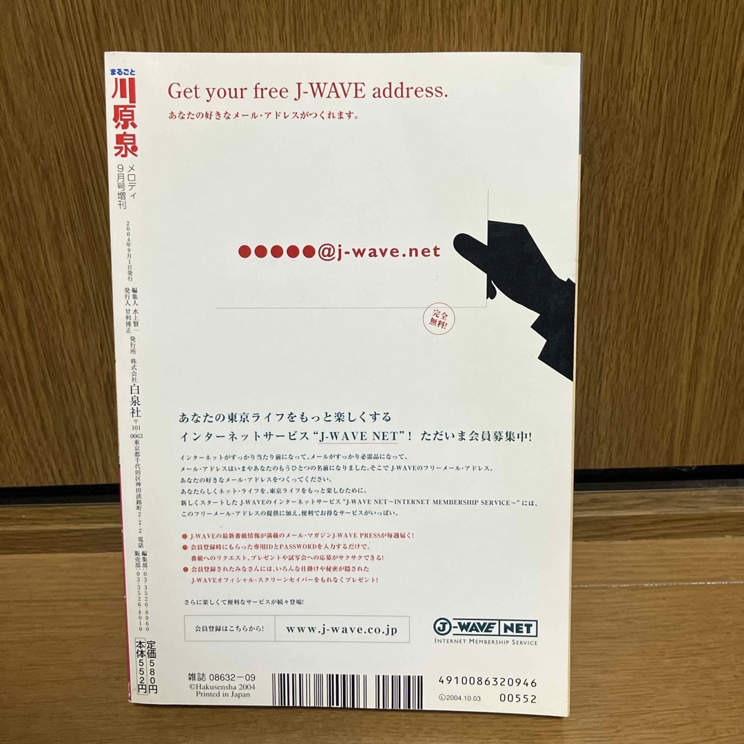 まるごと　川原泉　第1号　メロディ　2004年9月号増刊 エンタメ/ホビーの漫画(漫画雑誌)の商品写真