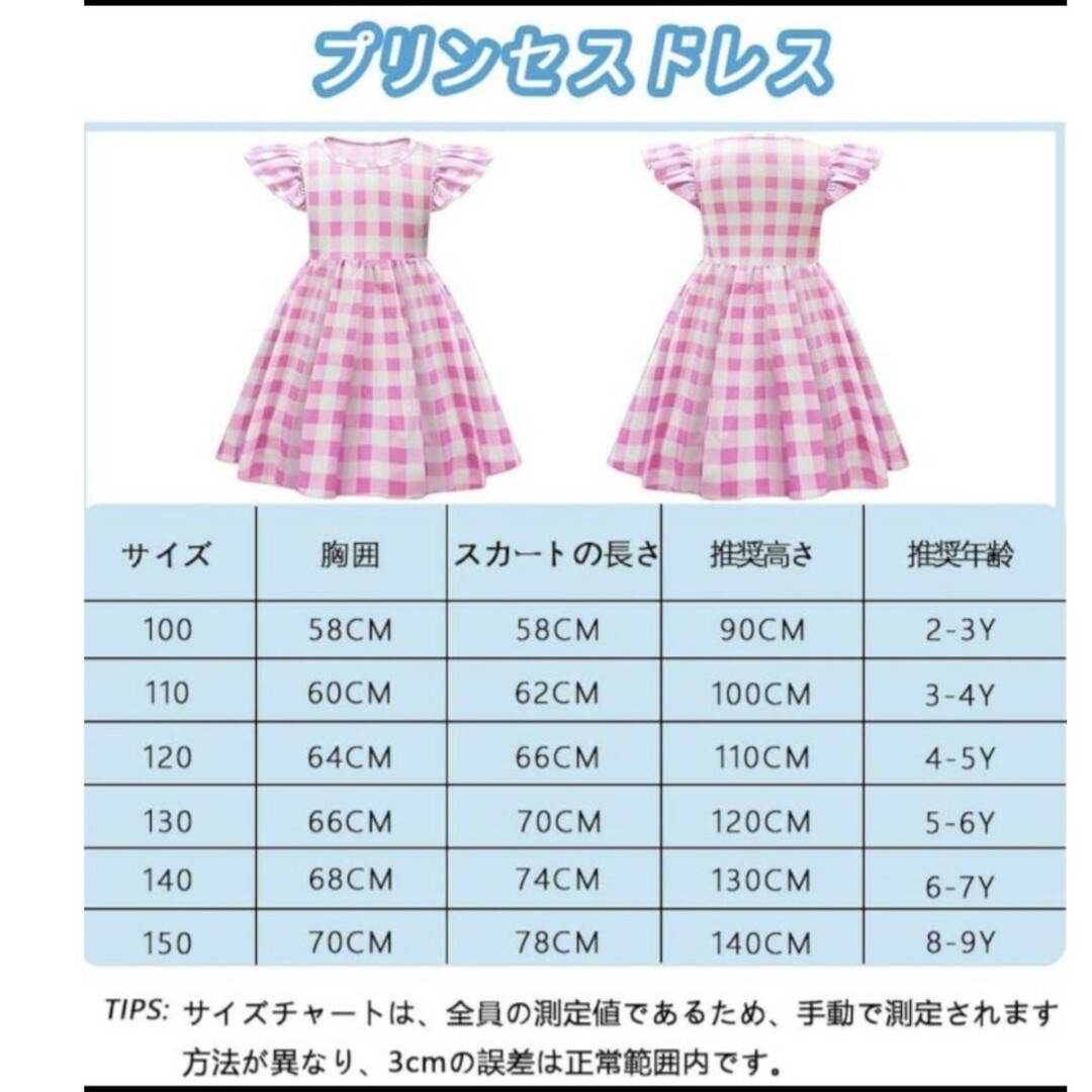 ★新品未使用★女の子 ワンピース 110 ドレス おまけ付き キッズ/ベビー/マタニティのキッズ服女の子用(90cm~)(ワンピース)の商品写真