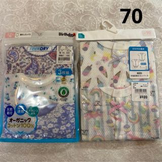 新品未開封　ベビー肌着　5枚セット　70サイズ 　ロンパース　半袖・袖なしタイプ(肌着/下着)