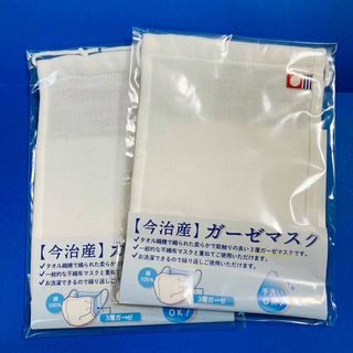 イマバリタオル(今治タオル)の今治　ガーゼマスク　2枚セット(日用品/生活雑貨)