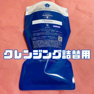 ドクターリセラ(Dr.Recella)のドクターリセラ ピュアモイスチャークレンジング 詰替用 500g(クレンジング/メイク落とし)