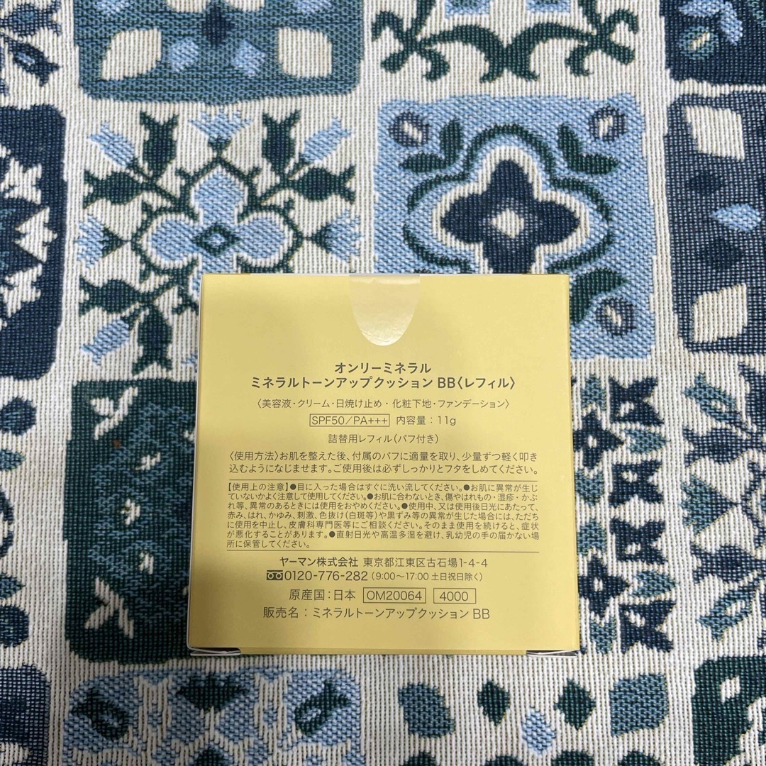 YA-MAN(ヤーマン)のヤーマン　Mineral Tone up  Cushion BB (レフィル) コスメ/美容のベースメイク/化粧品(ファンデーション)の商品写真