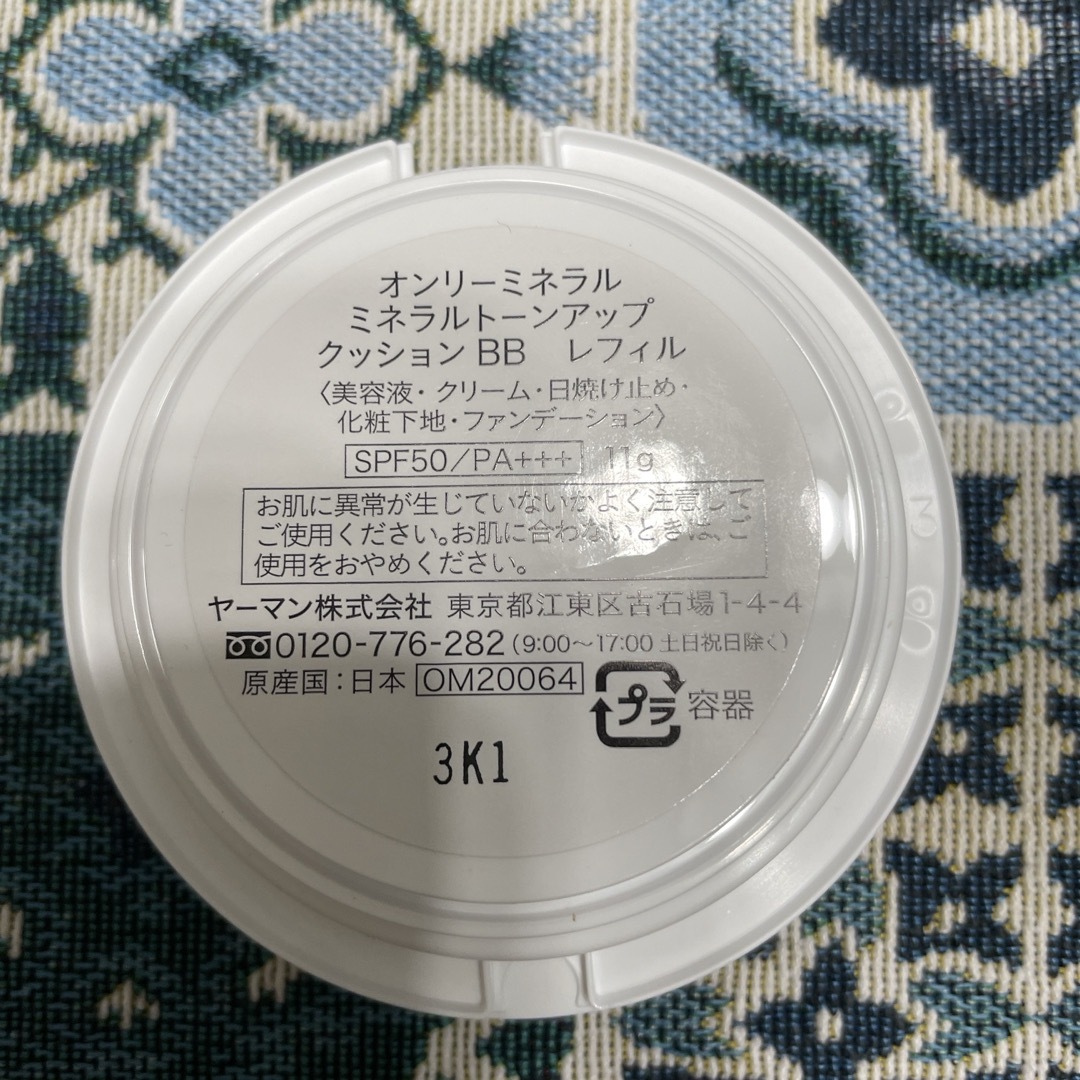 YA-MAN(ヤーマン)のヤーマン　Mineral Tone up  Cushion BB (レフィル) コスメ/美容のベースメイク/化粧品(ファンデーション)の商品写真