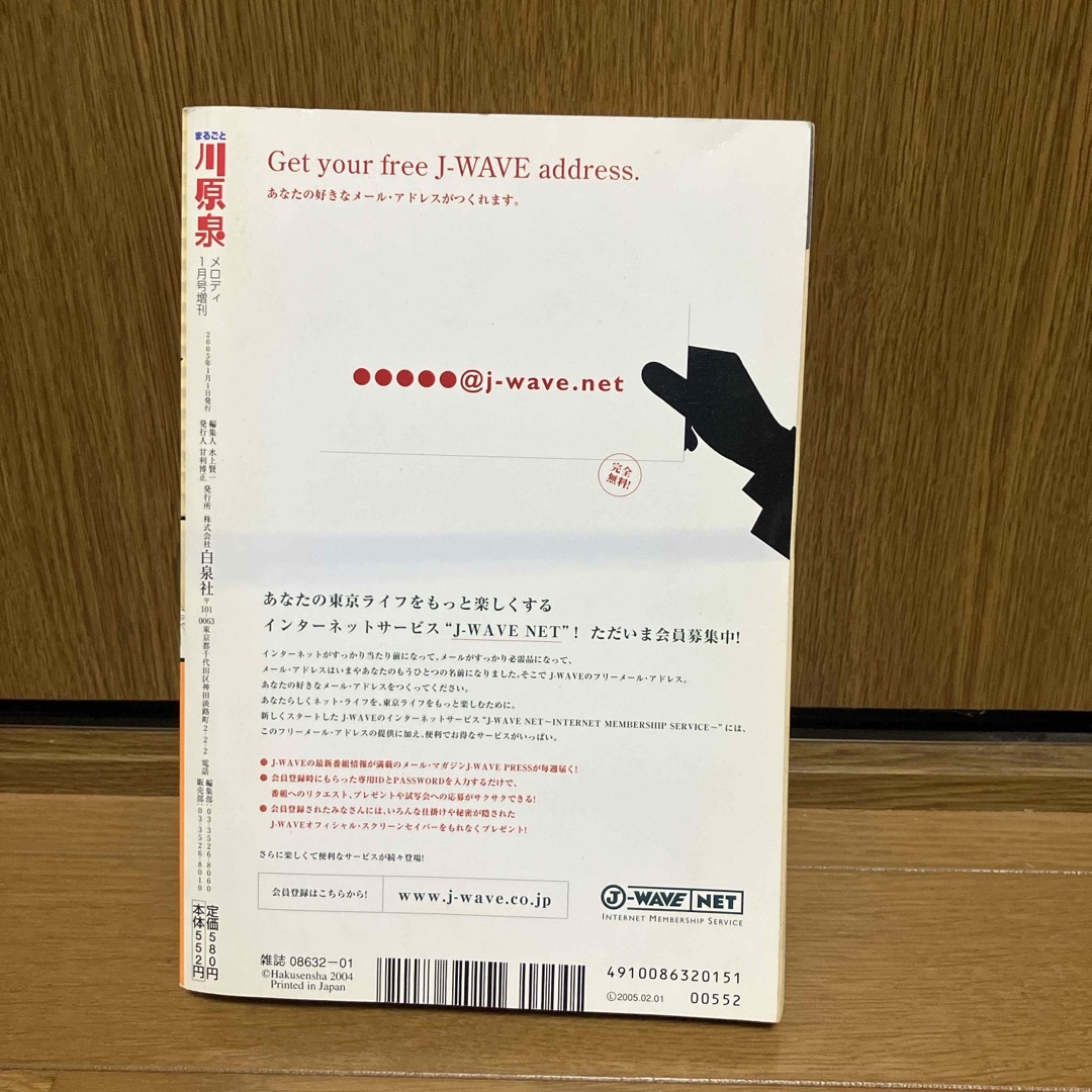 まるごと　川原泉　第3号　メロディ　2005年1月号増刊 エンタメ/ホビーの漫画(漫画雑誌)の商品写真