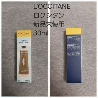 ロクシタン(L'OCCITANE)のロクシタン ヴァーベナ アイス ハンドクリーム(ハンドクリーム)