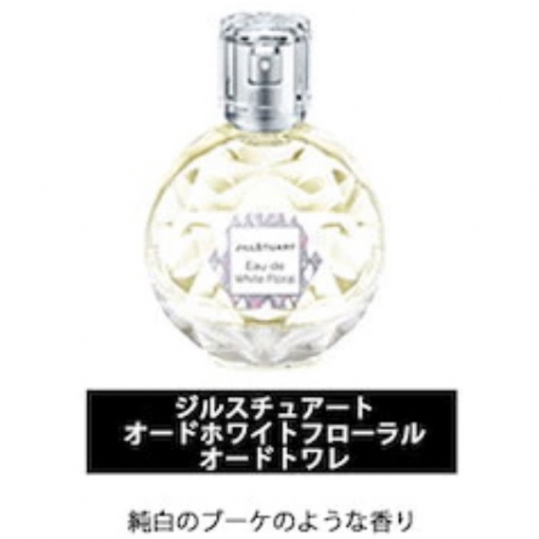 JILLSTUART(ジルスチュアート)のJILLSTUARTジルスチュアート ホワイトフローラルトワレ 香水 1.5ml コスメ/美容の香水(香水(女性用))の商品写真