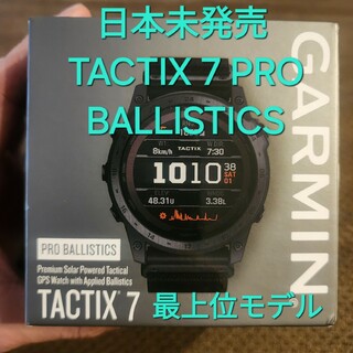 ガーミン(GARMIN)の(日本未発売品) Garmin tactix 7 Pro Ballistics(腕時計(デジタル))