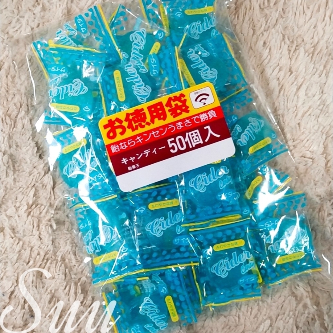 計100個＊徳用 サイダー飴 50個 2袋＊緩衝材なし宅配ビニール袋発送 食品/飲料/酒の食品(菓子/デザート)の商品写真