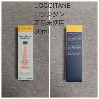 ロクシタン(L'OCCITANE)のロクシタン チェリーブロッサム ハンドクリーム(ハンドクリーム)