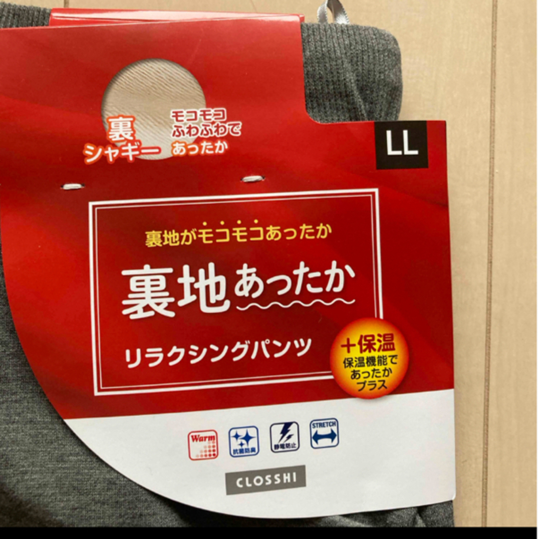 しまむら(シマムラ)の裏地あったかパンツ　柔らかい生地　Wゴム　グレー　LL  新品 レディースのパンツ(カジュアルパンツ)の商品写真