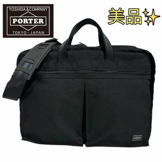 ポーター(PORTER)の美品 ポーター テンション 2WAY ブリーフケース 627-17307(ビジネスバッグ)